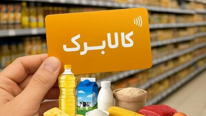 جزئیات احراز سکونت مشمولان کالابرگ اعلام شد