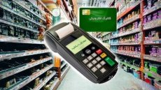 ترفند وزارت رفاه برای حذف کالابرگ یک ماه 3 گروه