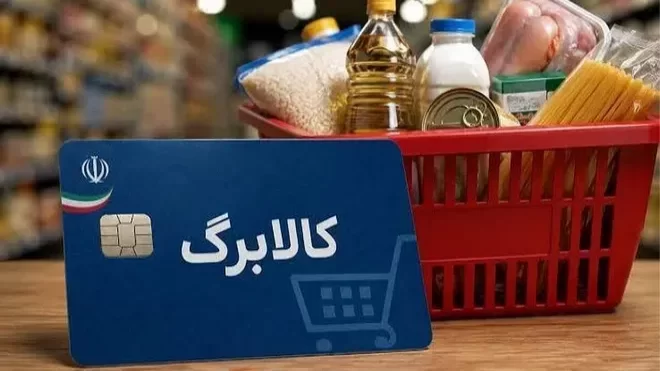 کالابرگ جایگزین یارانه نقدی می شود؟