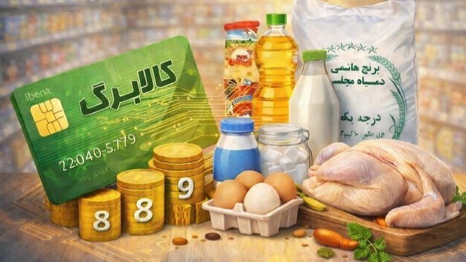 توضیح دولت درباره تغییر زمانبندی پرداخت کالابرگ