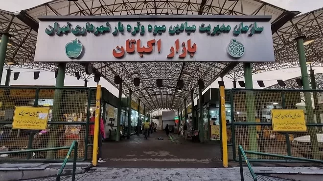 قیمت جدید عمده میوه و ترهبار در تهران اعلام شد