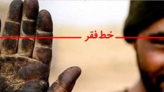 خط فقر از 70 میلیون تومان عبور کرد