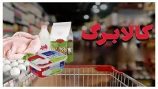 کالابرگ دو برابر هم جوابگوی هزینه‌های زندگی نیست!