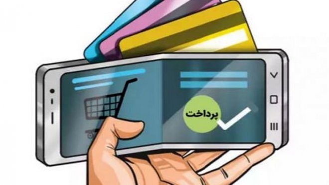 یارانه نقدی به کیف پول الکترونیکی میرود
