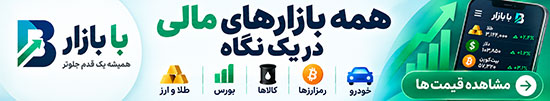با بازار