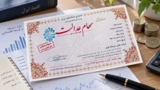 واگذاری سهام عدالت به جاماندگان متوقف شد؟