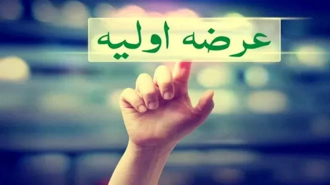عرضه اولیه «فنقره» فردا در فرابورس