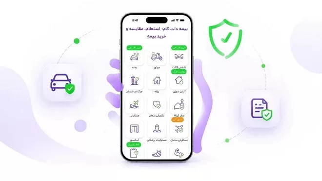بهترین اپلیکیشن بیمه شخص ثالث چه ویژگیهایی دارد؟ ۸ معیار برای انتخاب
