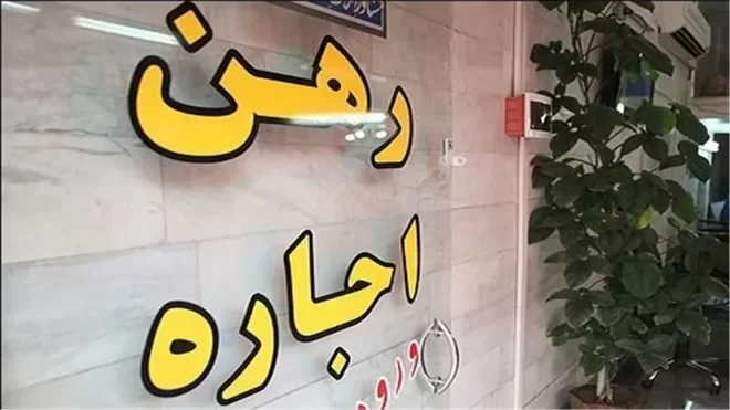 اجارهبها آرامتر شد اما مستأجران همچنان زیر فشارند