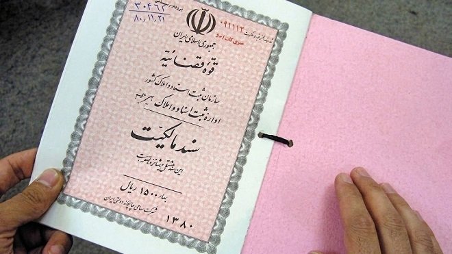 اسناد ملکی دفترچهای را هرچه سریعتر تعویض کنید