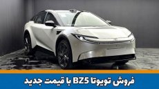 فروش تویوتا BZ5 Pro+ با قیمت جدید آغاز می‌شود
