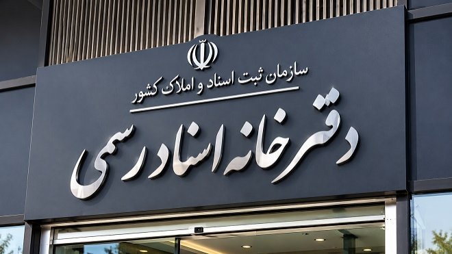 پایان معاملات قولنامهای ملک