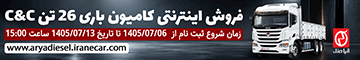 آریا دیزل