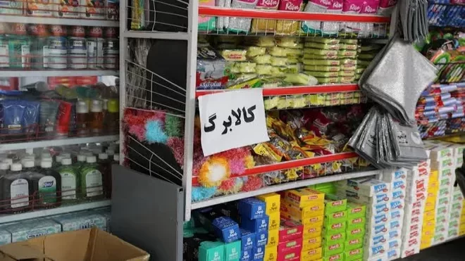 خبر جدید از افزایش مبلغ کالابرگ