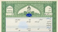قولنامه عادی برای سند سبز ممنوع