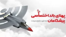 فرصت ویژه خرید اینترنت تجاری پیشگامان با ظرفیت اختصاصی و نامحدود