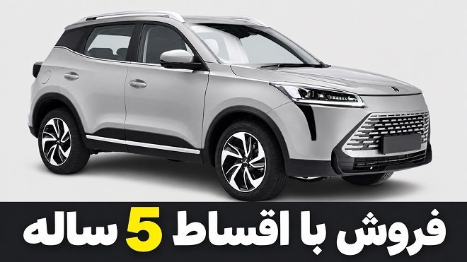 فروش اقساطی لاماری نئو با بازپرداخت 5 ساله