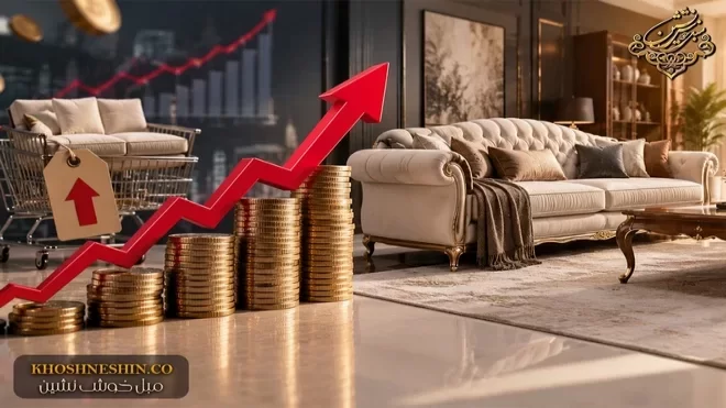 روند قیمت مبلمان در بازار ۱۴۰۵: چه عواملی بر قیمت مبل اثر میگذارد؟