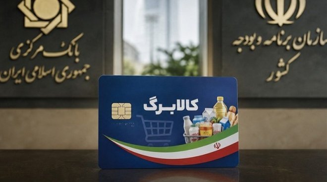 افزایش کالابرگ مشروط شد؛ مهلت درخواست تا 21 مهر