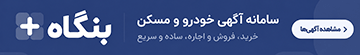 بنگاه