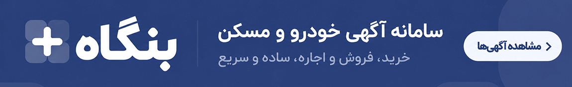بنگاه