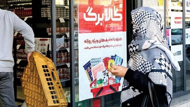 ثبت نکردن اطلاعات کالابرگ باعث حذف یارانه میشود؟