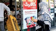 ثبت نکردن اطلاعات کالابرگ باعث حذف یارانه می‌شود؟