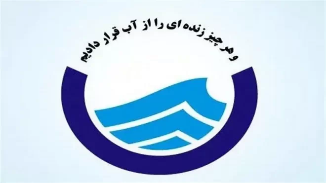 پرداخت قبوض آب مختل شد