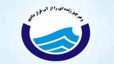 پرداخت قبوض آب مختل شد