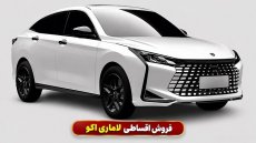 فروش اقساطی لاماری اکو - مهر 1405 