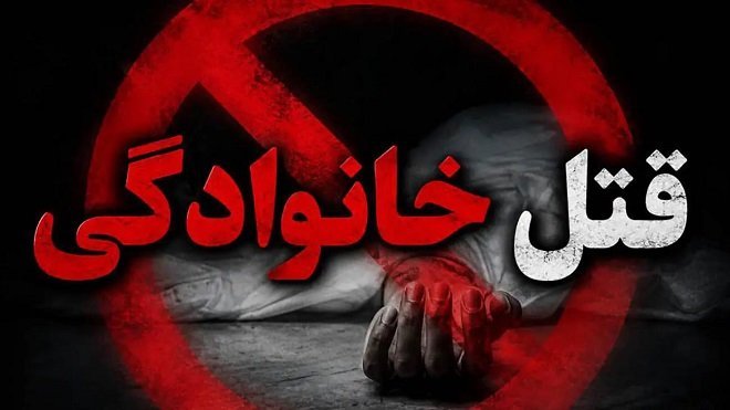 مرگ 5 عضو یک خانواده در دهلران؛ تحقیقات ادامه دارد