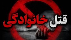 مرگ 5 عضو یک خانواده در دهلران؛ تحقیقات ادامه دارد