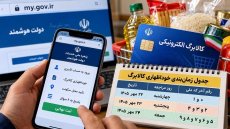 نوبت‌بندی ثبت‌نام کالابرگ؛ چه کسانی امروز مراجعه کنند؟