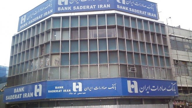 مجوز فعالیت بانک صادرات در لبنان لغو شد