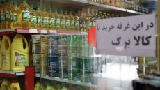 شرایط افزایش کالابرگ اعلام شد