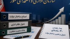 پاداش تا 35 میلیون تومانی برای برخی کارمندان
