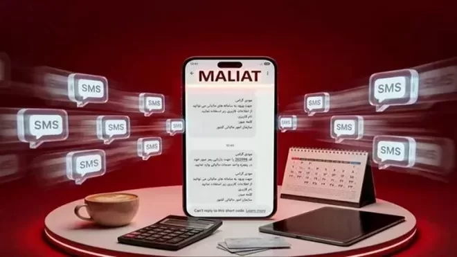 هشدار مالیاتی به شهروندان