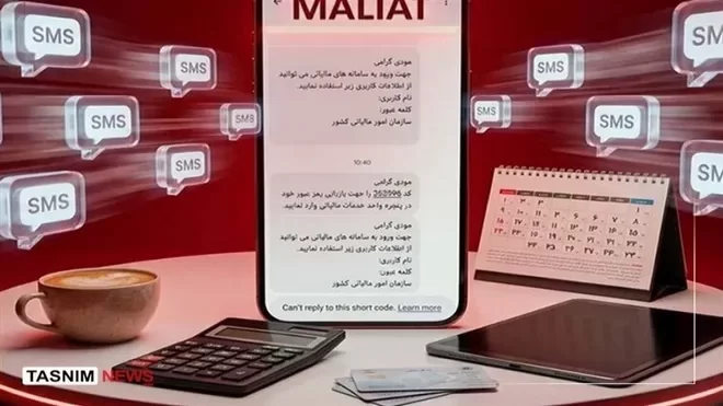 بارگذاری فرم مالیات مقطوع مشاغل آغاز شد