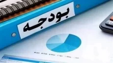 زمان ارائه بودجه 1406 به مجلس مشخص شد
