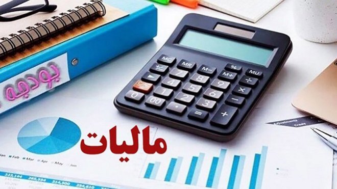 جزئیات بخشودگی جرایم مالیاتی اعلام شد