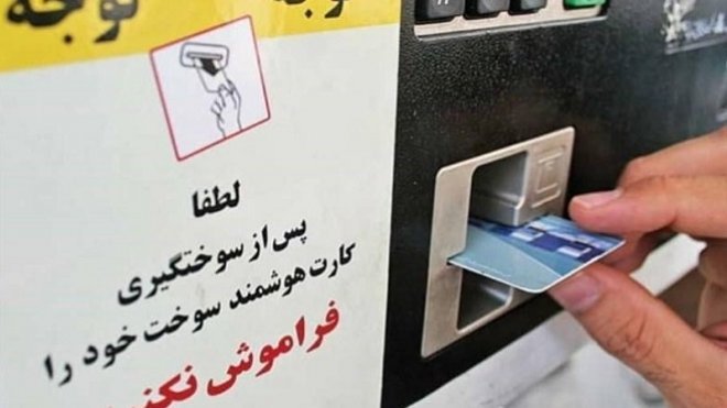 کارت سوخت جایگاهها در 11 استان محدود شد