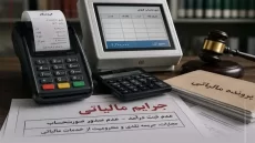 شرایط پرداخت اقساطی مالیات آسان‌تر شد