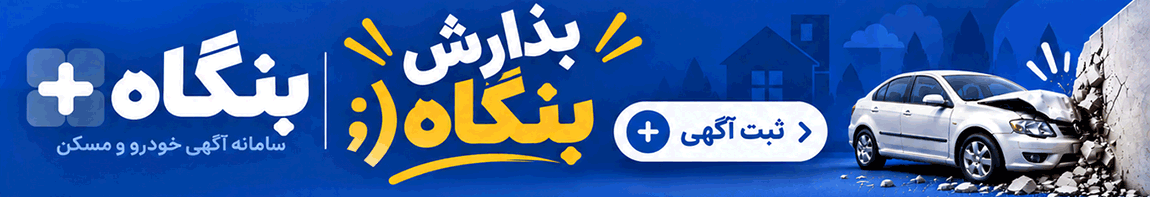 بنگاه