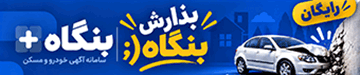 بنگاه