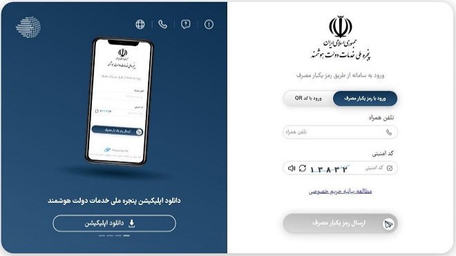 اینترنت رایگان 3 گیگابایتی برای مردم