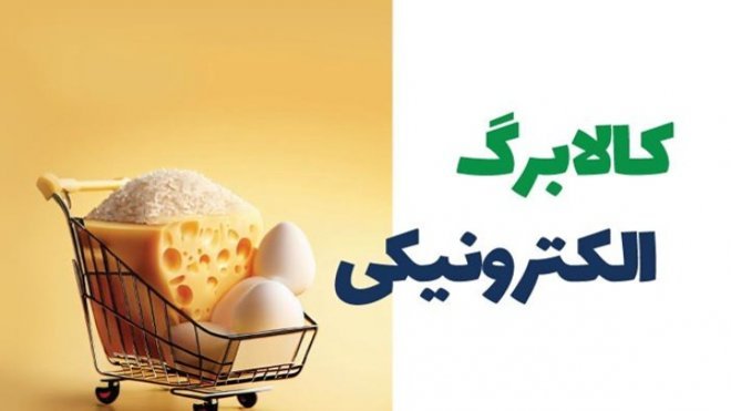 خبر مهم برای جاماندگان کالابرگ