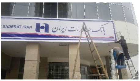 از این پس میزان با تابلوی صادرات فعالیت میکند