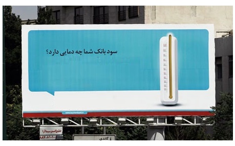 بانكها پشتسنگر تبليغاتچیها