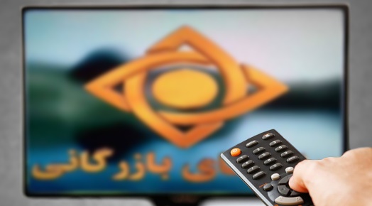 جزئیات واگذاری بزرگترین فرصت تبلیغاتی ایران برای 3 سال