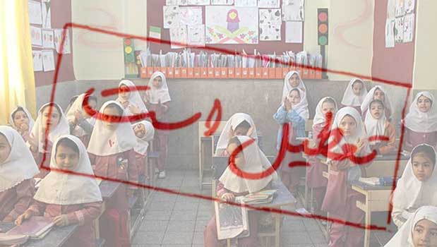 مدارس تهران دوشنبه و سه شنبه تعطیل شد